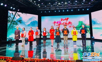 惠济区师生在郑州市2019中华经典诵读比赛中获佳绩