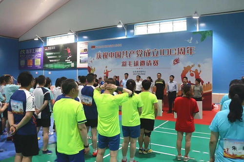 省体育中心组织省直机关文明单位第九协作区羽毛球赛